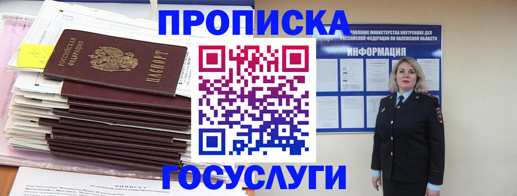 пропишу в квартире в Рыбинске