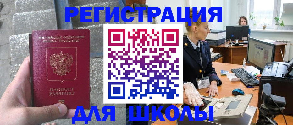 регистрация ребёнка вместе с родителем в Рыбинске