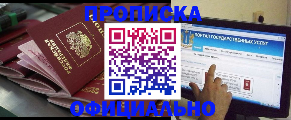 прописка для детского сада в Рыбинске