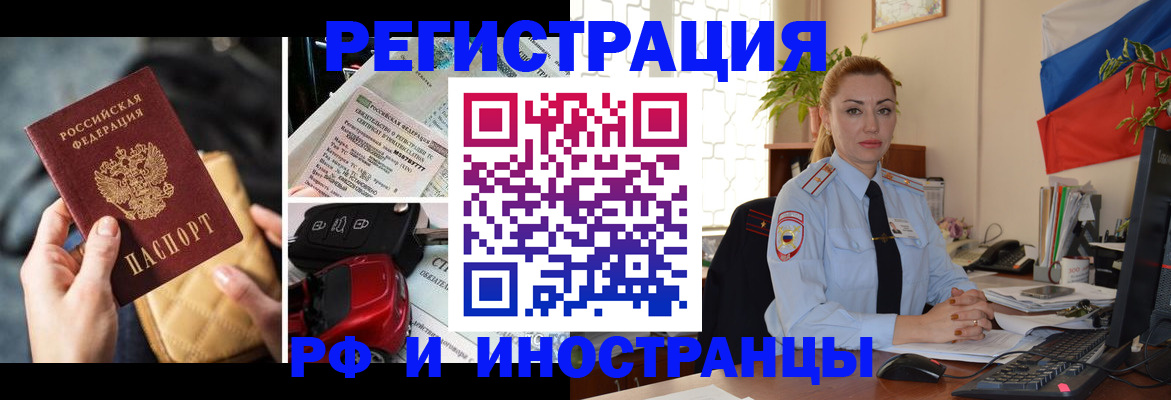 поиск собственника для регистрации в Рыбинске